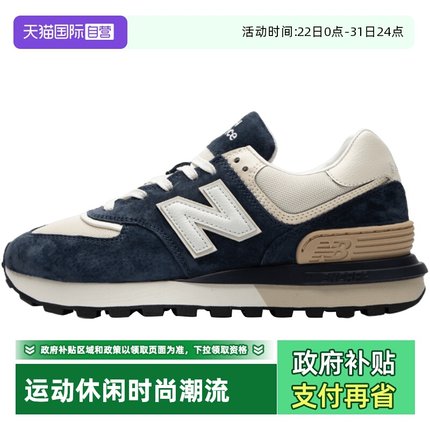 【自营】New Balance男鞋女鞋运动鞋复古耐磨透气休闲鞋U574LGRN