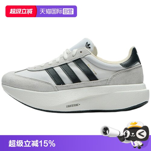 天猫国际Adidas经典复古运动鞋