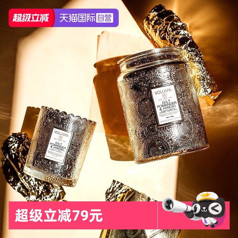 【自营】美国VOLUSPA香薰蜡烛迷你大浮雕星空杯生日新婚结婚礼物