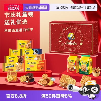茱蒂丝夹心饼干马来西亚