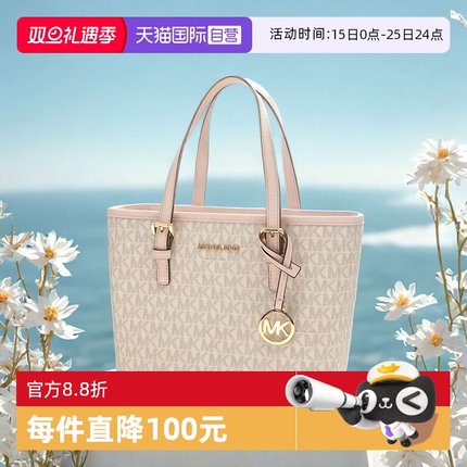 【自营】【直营】Michael Kors/MK 迈克高仕单肩手提托特包菜篮子