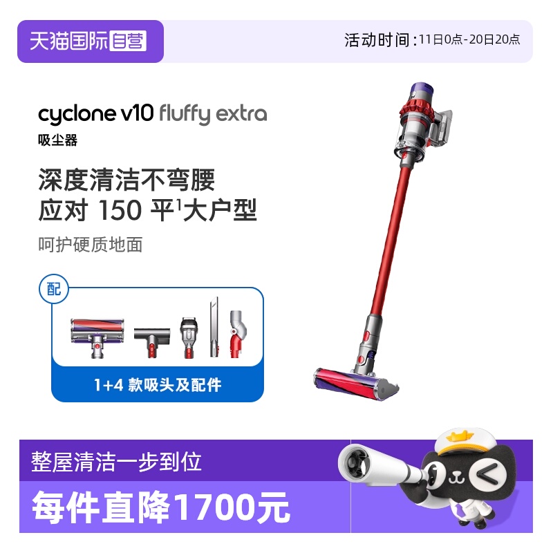 dyson戴森V10大吸力无线吸尘器