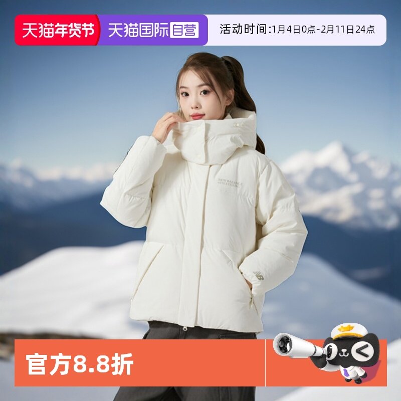 【自营】New Balance NB新款女装运动外套舒适保暖休闲连帽羽绒服