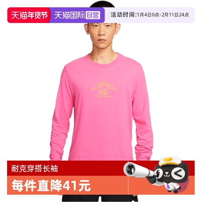 【自营】NIKE耐克男子户外运动训练跑步圆领长袖T恤HV4197-684
