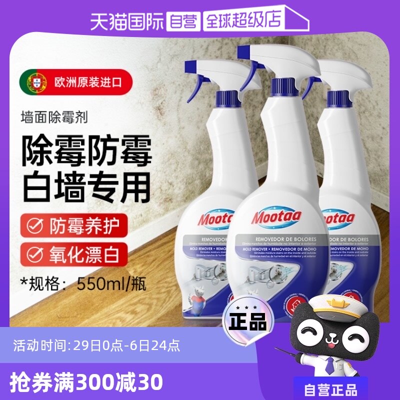 �ۻ��㣺������;�������ù����1ƿ*550ml ����Ӫ��Mootaa����ǽ��ǽ���ù��ù��������ù���������ù����