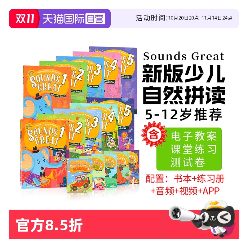 Compass自然拼读教材幼少儿英语
