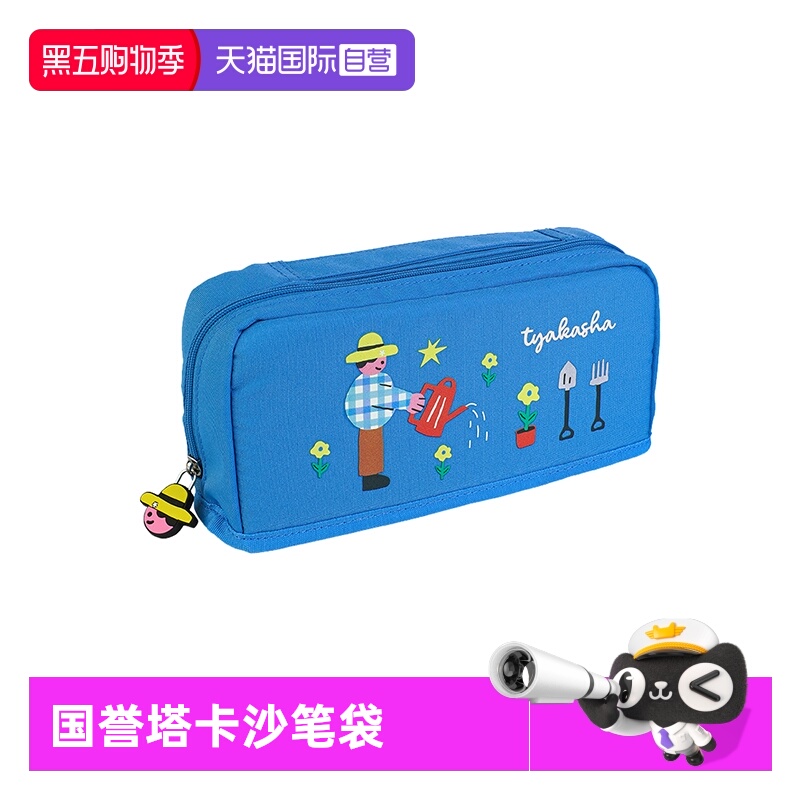【自营】日本KOKUYO国誉塔卡沙联名HACOHACO笔袋女简约日系男ins设计感高颜值小巧便携大容量收纳袋2023新品