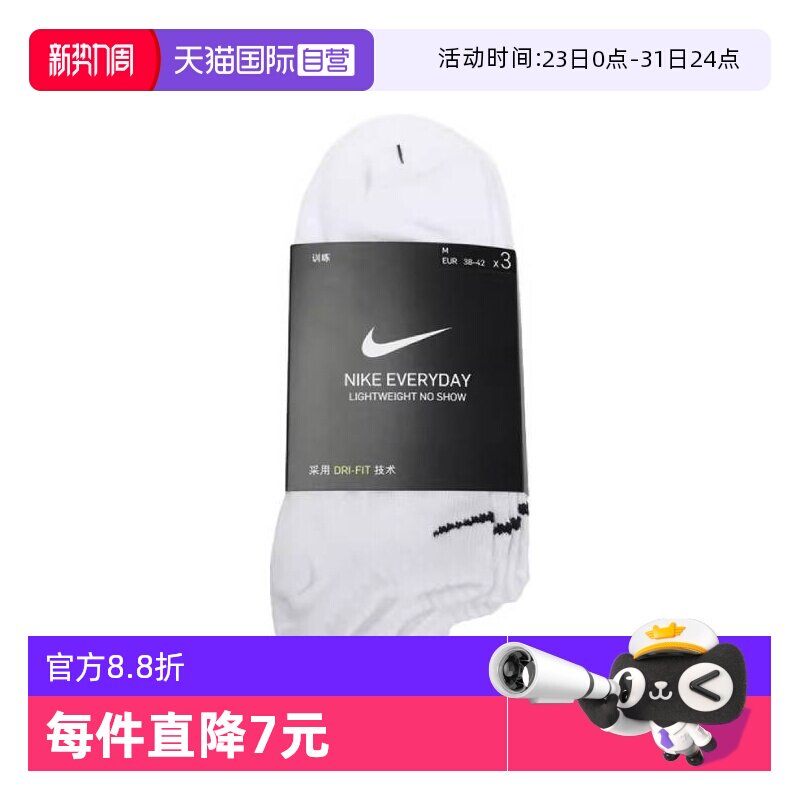 【自营】NIKE耐克中性运动短袜SX7678-100