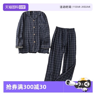 自营 优雅格纹男士 M.D.P. 细腻柔软 家居服套装 纯棉双层纱