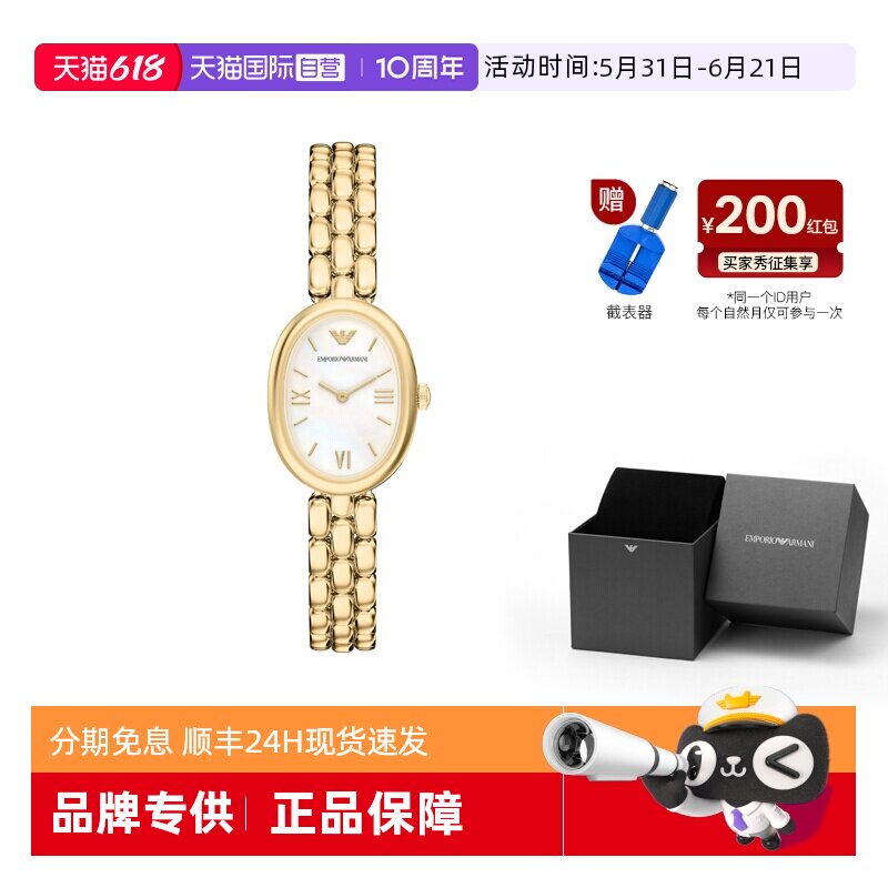 【自营】春季新品 Armani阿玛尼手表女白月光金色石英高级AR11777