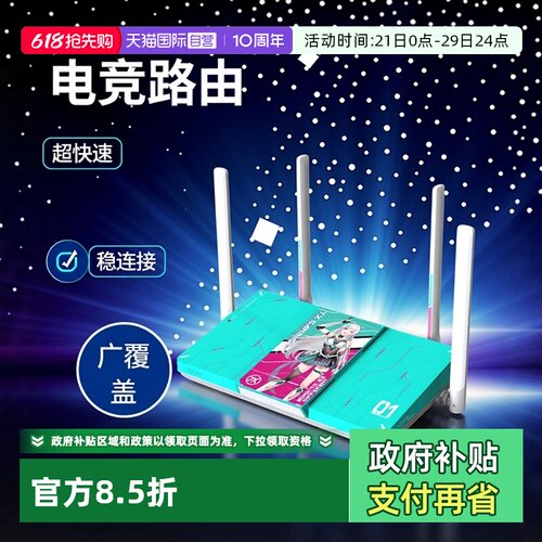 【自营】华硕（ASUS）天选游戏路由2 初音未来版WiFi7路由器电竞游戏无线加速千兆路由 2.5G口Ai随心组路由器