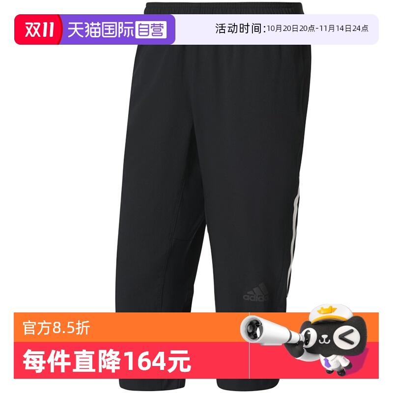 【自营】阿迪达斯运动短裤男裤新款跑步中裤宽松休闲七分裤BK0982