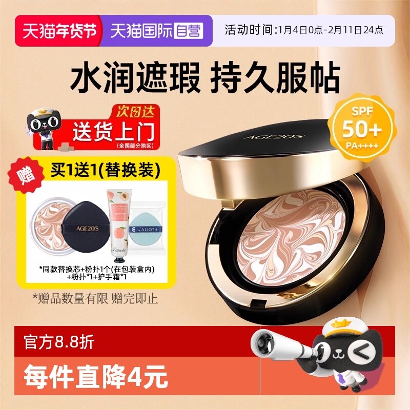 【自营】爱敬气垫bb霜防晒遮瑕持久不脱妆粉底液干皮油皮女age20s