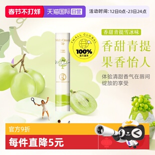 【自营】曼秀雷敦柔融盈润护唇膏润唇保湿舒缓补水慕斯棒女青提味