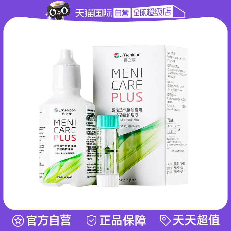 日本进口除蛋白