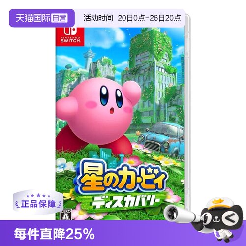 任天堂游戏卡带星之卡比探索发现