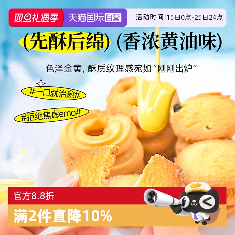 GPR黄油曲奇饼干150g丹麦风味