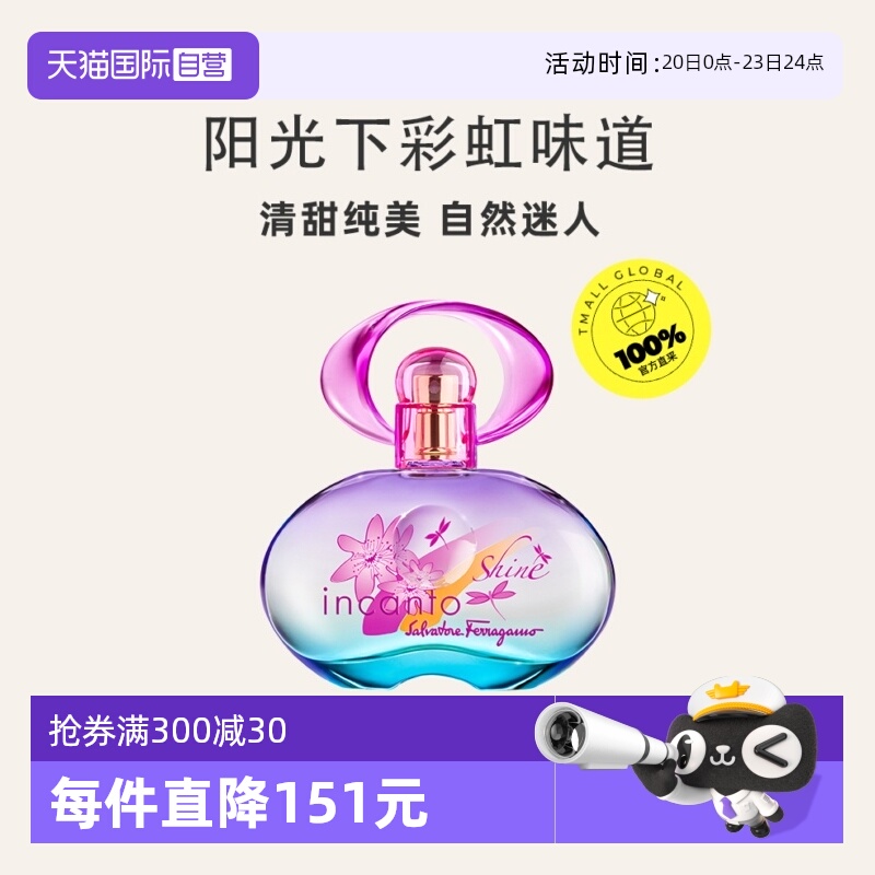 FERRAGAMO/女士柑橘彩虹花果