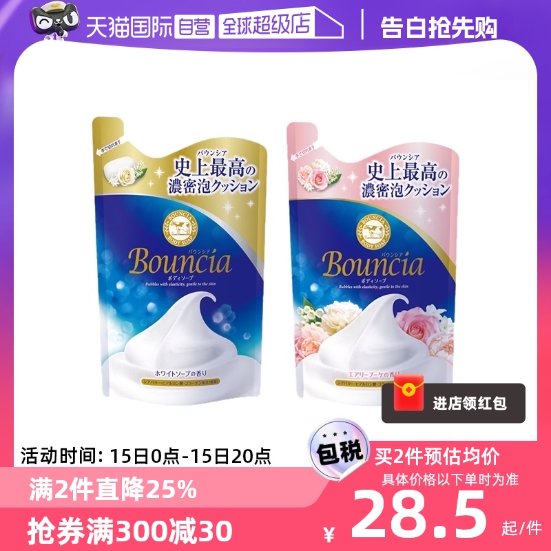 【自营】日本进口COW/牛乳石碱沐浴露玫瑰花/牛奶皂香替换装360ml