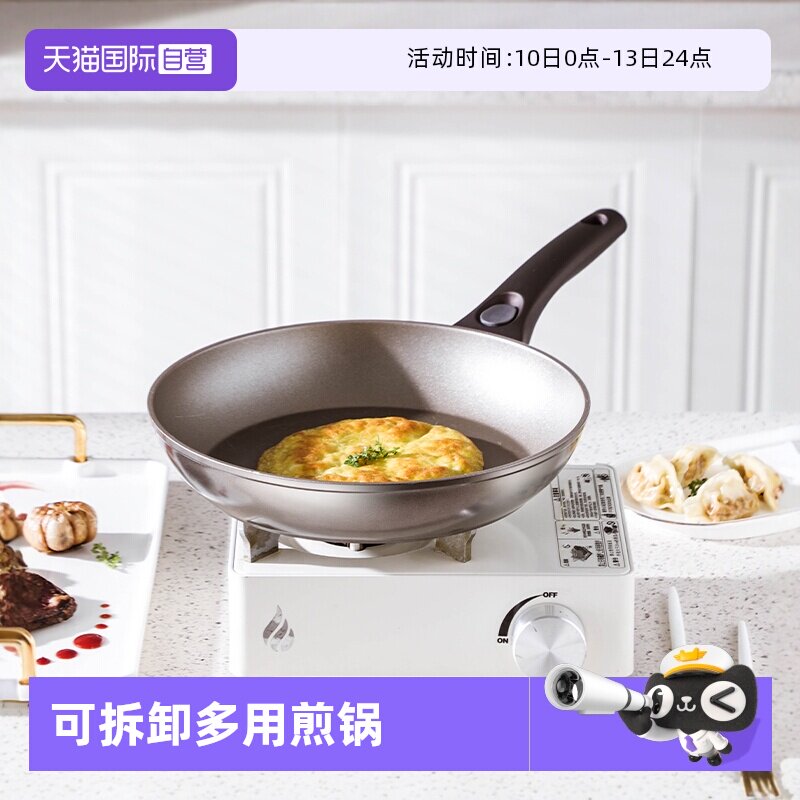 【自营】意大利进口SIRONI维斯塔系列26cm钛金可拆卸多用不粘锅锅