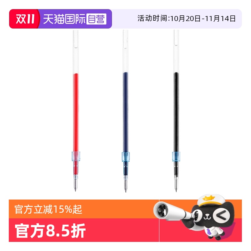 uni三菱SXN圆珠笔替芯