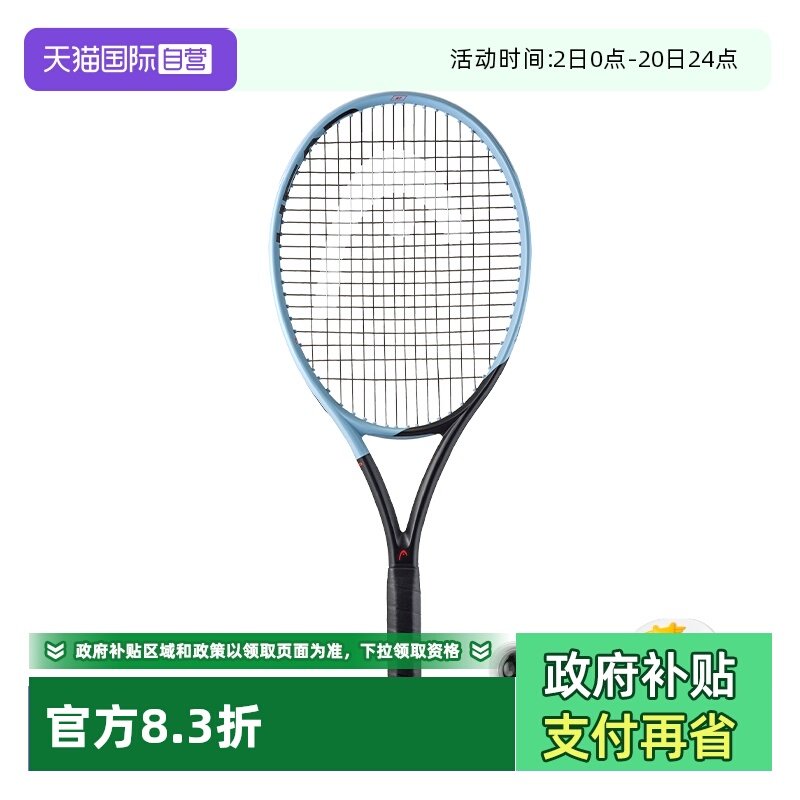 大学生网球课/初学一体拍/教练推荐