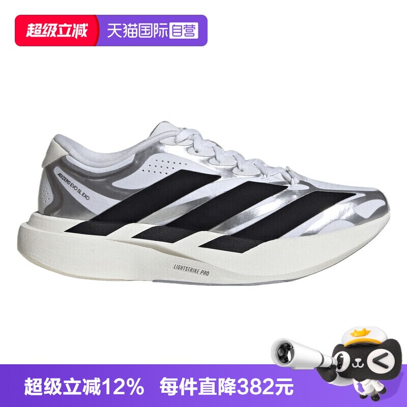 【自营】adidas阿迪女子缓震竞速美学马拉松跑鞋运动训练鞋KI4782