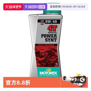【自营】MOTOREX摩托瑞士摩托车机油10W505W40统治者全合成KTM