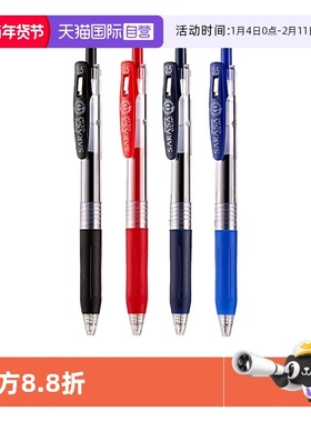 【自营】ZEBRA/斑马JJ15中性笔0.5mm考试专用学生刷题黑笔笔芯JF/BJF大容量按动黑色水性笔