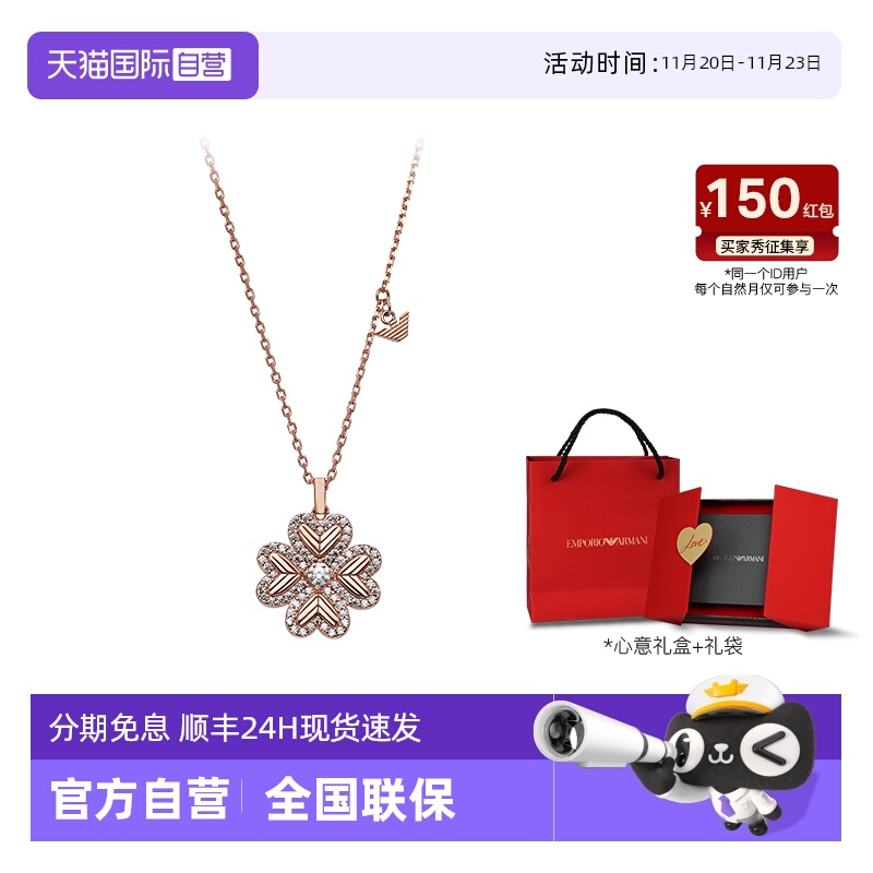 阿玛尼925银四叶草幸运芯项链