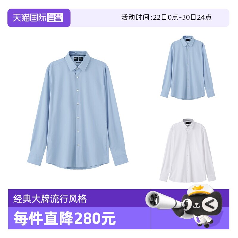 HugoBoss商务长袖衬衫
