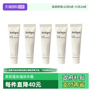 15ml 3支 茱莉蔻玫瑰护手乳15ml 5支 自营