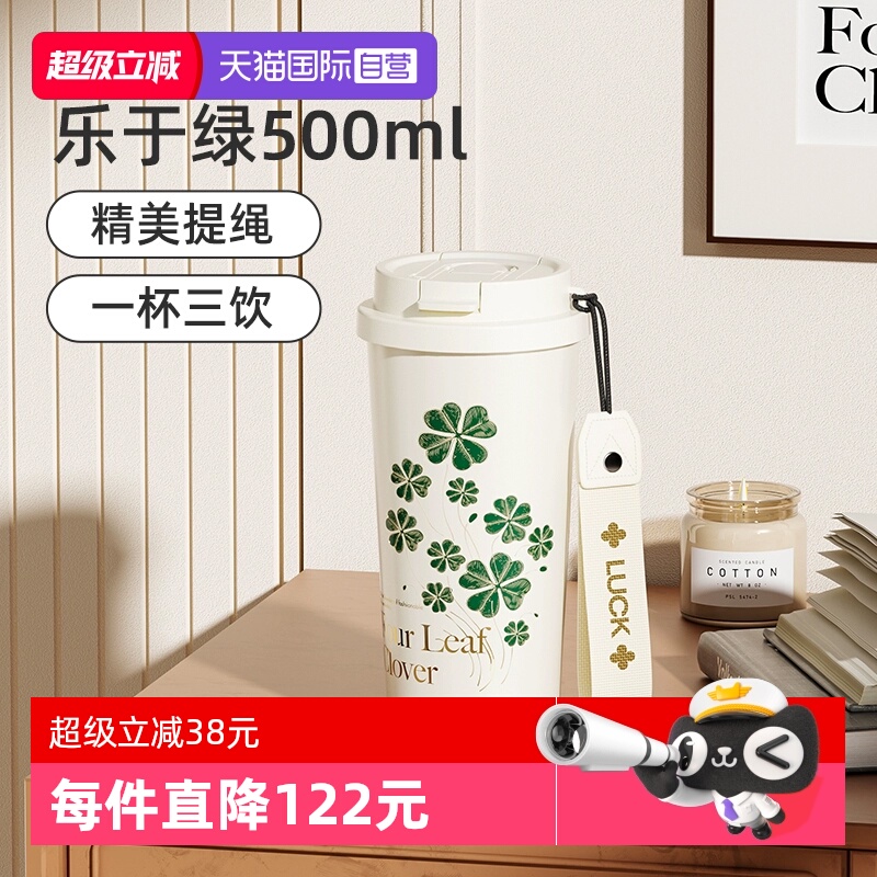 GERM可口可乐联名闪耀杯500ml