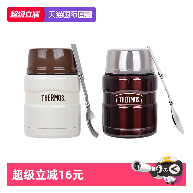 THERMOS/膳魔师焖烧杯470ml