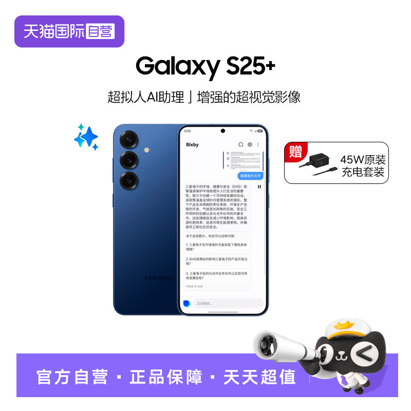 ����Ӫ��Samsung/���� Galaxy S25+ AI������Ϸ����5G�ֻ�������AI���� ����8����� �ٷ���Ʒ ĺ���� 12GB+256GB 5G �ٷ����� �й���½