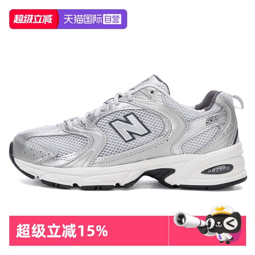 【自营】New Balance男女NB 530系列复古慢跑鞋运动休闲鞋MR530LG