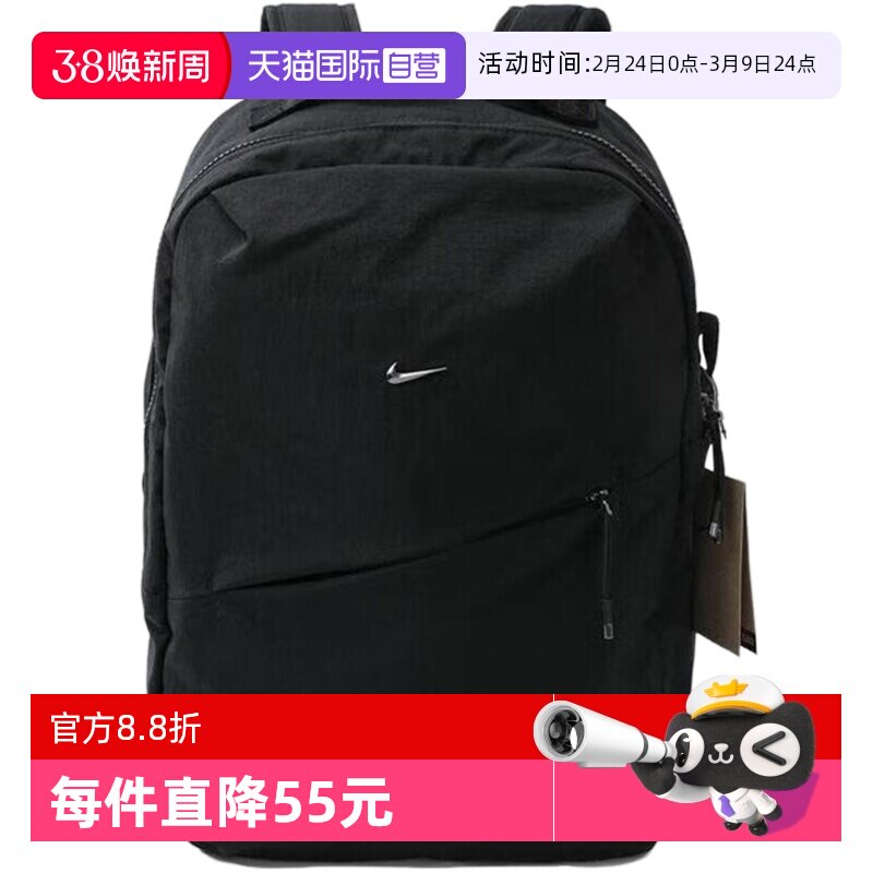 【自营】NIKE耐克男子同款双肩包书包收纳拉链口袋HF7007-013