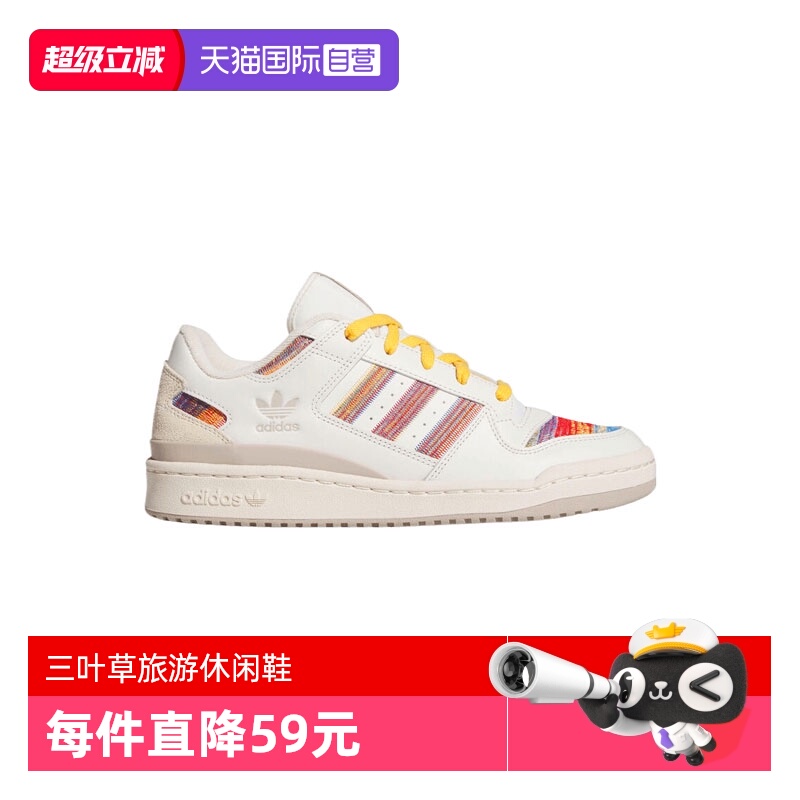 【自营】阿迪三叶草中性FORUM LOW CLORI-BBALL运动休闲鞋JQ2641