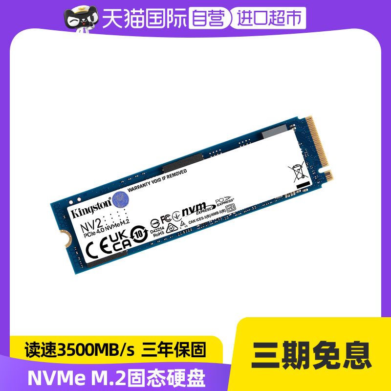 金士顿nvme1t固态硬盘