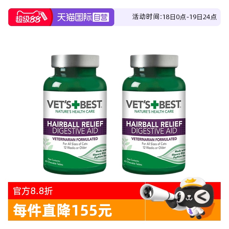 自营排毛绿十字猫草片