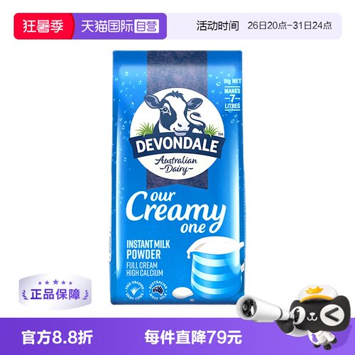 澳洲德运高钙早餐奶粉速溶进口