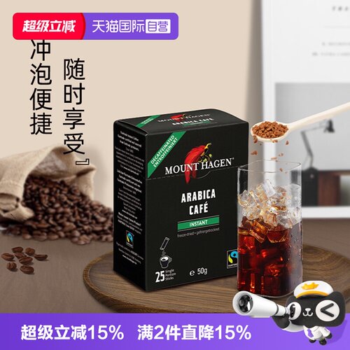 MountHagen脱因黑咖啡2g*25条