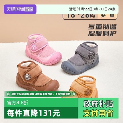 【自营】TARANIS/泰兰尼斯冬季新款宝宝学步鞋加绒保暖雪地靴棉鞋