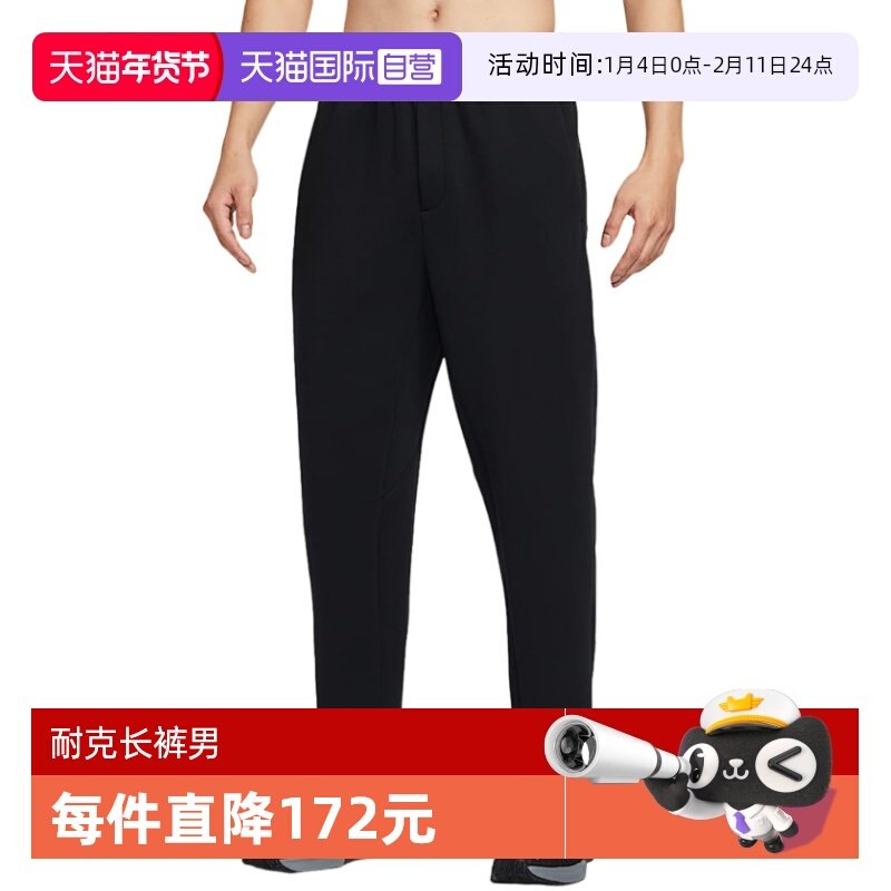 【自营】NIKE耐克春男子梭织长裤运动休闲速干长裤 HQ6971-010