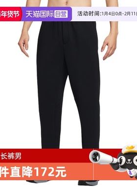 【自营】NIKE耐克春男子梭织长裤运动休闲速干长裤 HQ6971-010