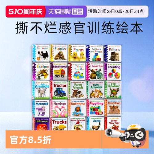 自营触摸书宝宝触摸书