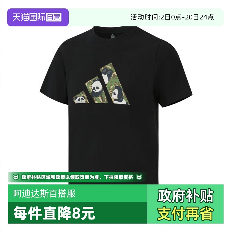 【自营】adidas阿迪达斯男子M CAMO LOGO TEE运动短T恤KC1500短袖