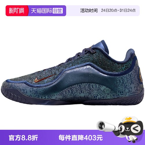【自营】NIKE耐克男子詹姆斯LEBRON 23实战运动篮球鞋 IH1514-400