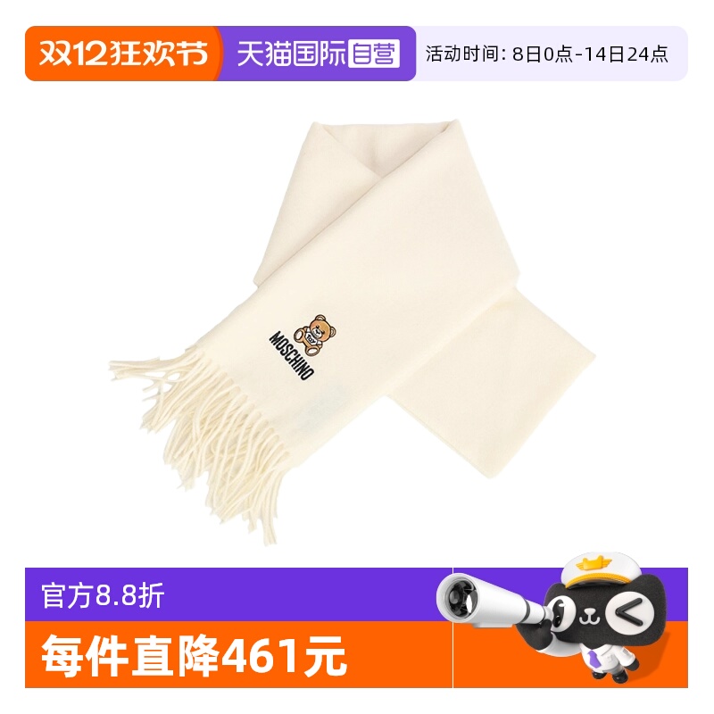 【自营】MOSCHINO 莫斯奇诺 冬季男女款黑色羊毛围巾