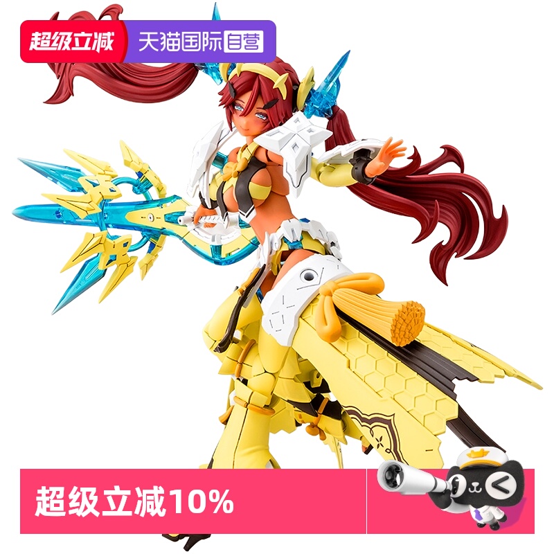 寿屋拼装模型皇巫天钿女命阳光